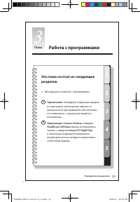 Страница 28