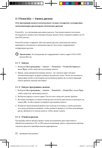 Страница 29