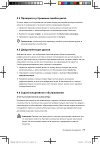 Страница 34