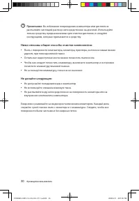 Страница 35
