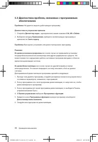 Страница 39