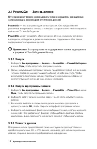 Страница 23