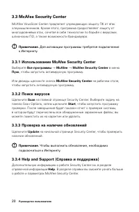 Страница 25