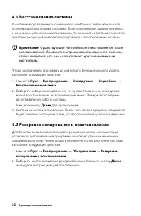 Страница 27