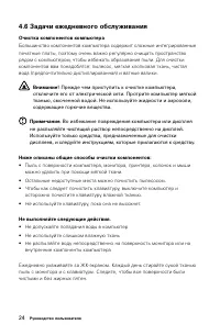 Страница 29