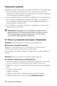 Страница 31