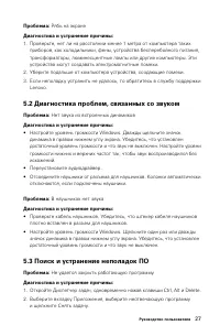 Страница 32