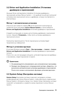 Страница 30