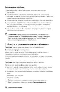 Страница 39