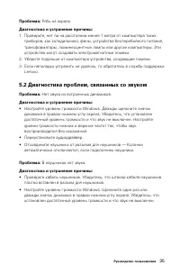 Страница 40