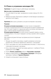 Страница 41