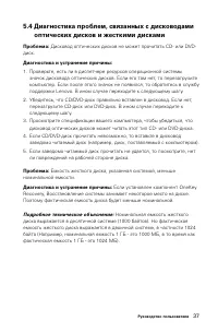 Страница 42