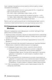 Страница 43