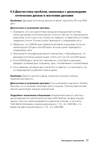 Страница 36