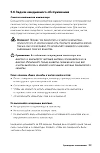 Страница 38