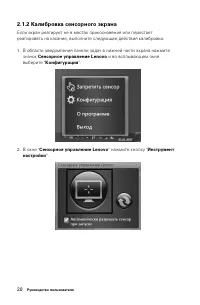 Страница 25