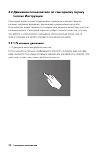 Страница 29
