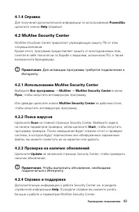 Страница 48