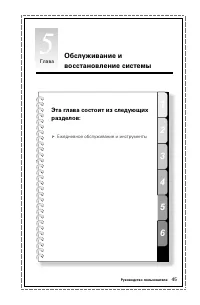 Страница 50