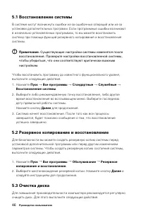 Страница 51