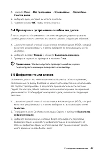 Страница 52