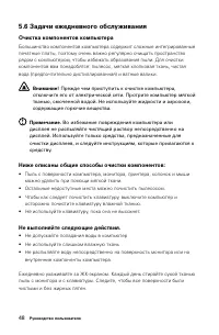 Страница 53