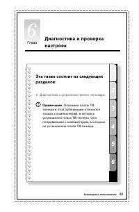 Страница 54