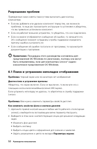 Страница 55