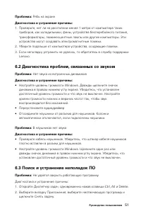 Страница 56