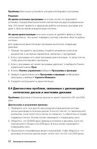 Страница 57