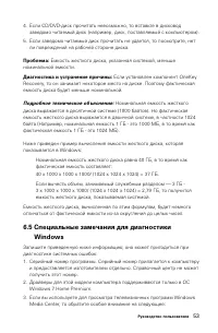 Страница 58