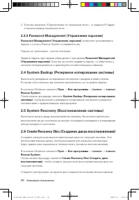 Страница 25