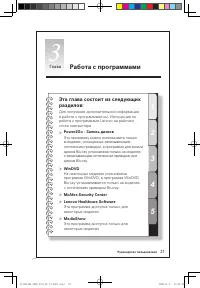 Страница 26