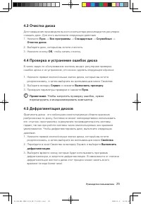 Страница 30