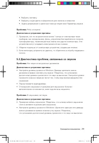 Страница 34