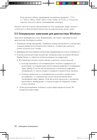 Страница 37
