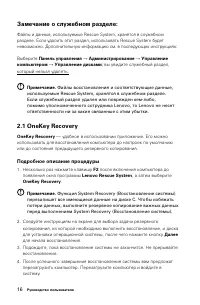 Страница 21