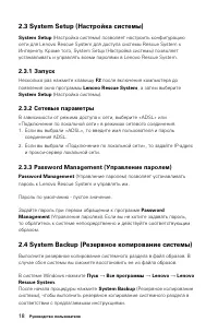 Страница 23