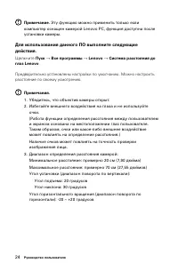 Страница 29