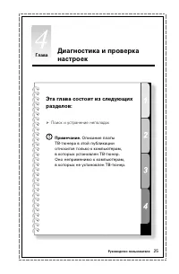 Страница 30