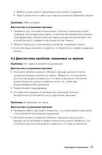 Страница 32