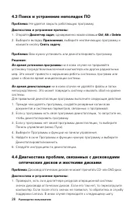 Страница 33