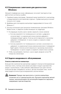 Страница 35