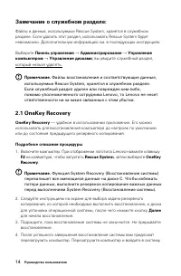 Страница 19