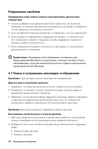 Страница 29