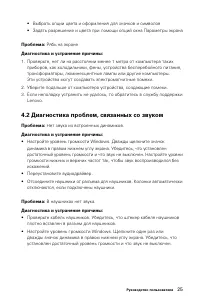 Страница 30