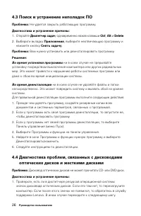 Страница 31