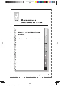Страница 38
