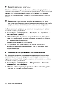 Страница 31