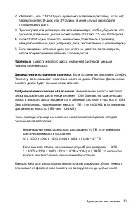 Страница 38